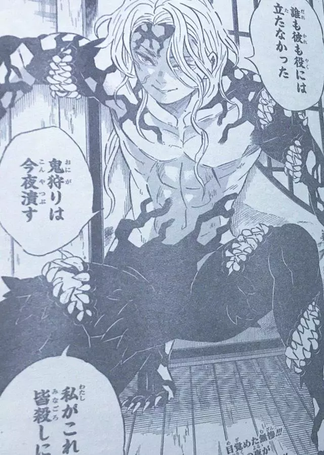 鬼滅之刃第180話情報:珠世涼了,無慘頭發變白,揚言全滅鬼殺隊