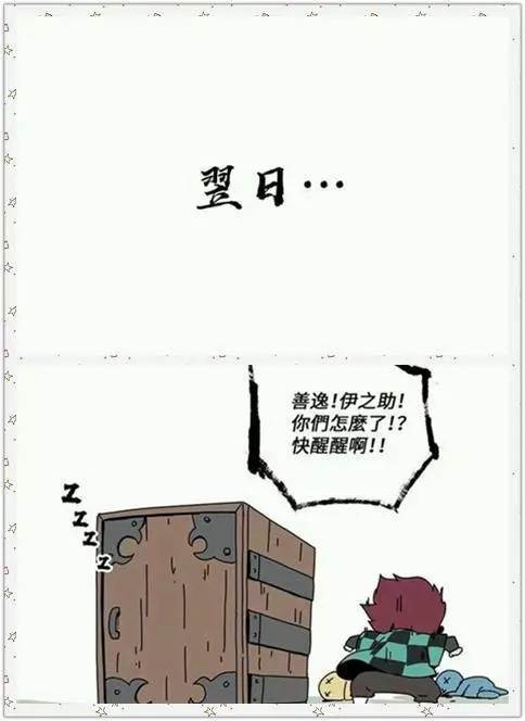 鬼滅小劇場,善逸伊之助慘遭禰豆子「毒手」,只有炭治郎躲過一劫