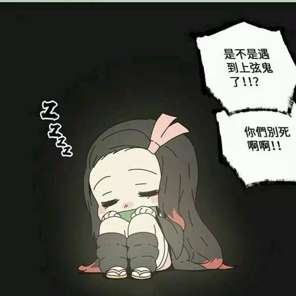 鬼滅小劇場,善逸伊之助慘遭禰豆子「毒手」,只有炭治郎躲過一劫