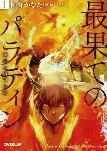 失敗了一輩子的男主,轉生後開局就碰到了木乃伊、幽靈和骷髏