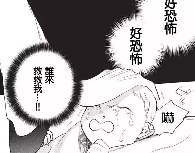 失敗了一輩子的男主,轉生後開局就碰到了木乃伊、幽靈和骷髏
