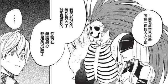 失敗了一輩子的男主,轉生後開局就碰到了木乃伊、幽靈和骷髏