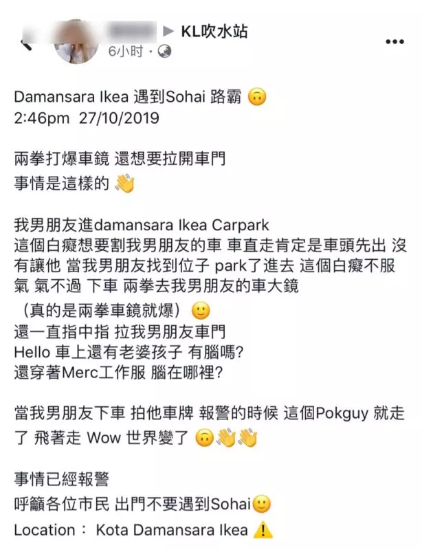 疑不爽被搶車位!路霸男下車兩拳Lut爆對方大鏡 !