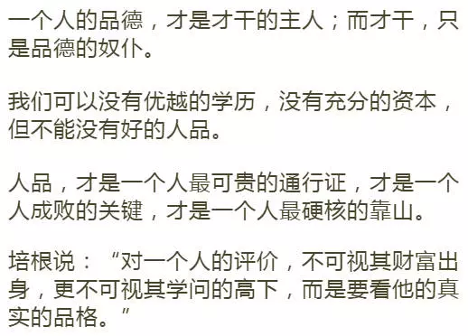 一個人最強大的靠山,不是金錢,不是婚姻,不是子女,而是...