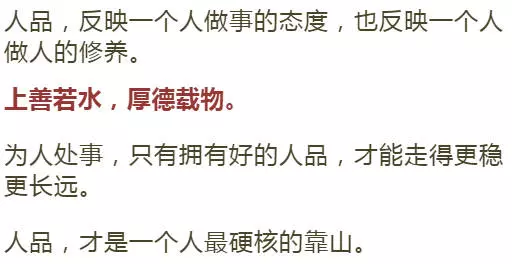 一個人最強大的靠山,不是金錢,不是婚姻,不是子女,而是...