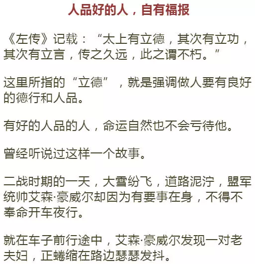 一個人最強大的靠山,不是金錢,不是婚姻,不是子女,而是...