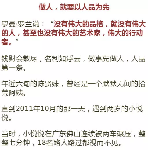 一個人最強大的靠山,不是金錢,不是婚姻,不是子女,而是...