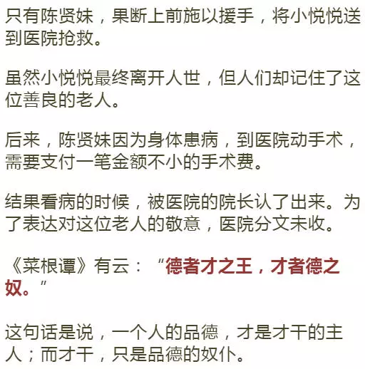 一個人最強大的靠山,不是金錢,不是婚姻,不是子女,而是...