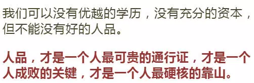 一個人最強大的靠山,不是金錢,不是婚姻,不是子女,而是...