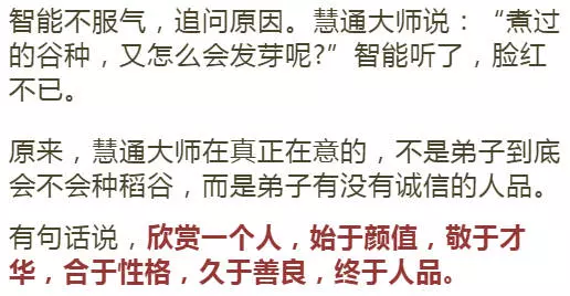 一個人最強大的靠山,不是金錢,不是婚姻,不是子女,而是...