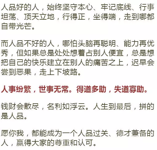 一個人最強大的靠山,不是金錢,不是婚姻,不是子女,而是...