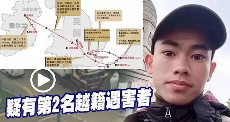 一通令人椎心的電話,說他的兒子死於這輛開往英國的貨櫃車上!英貨櫃39死屍案,疑有第2名越籍遇害者!
