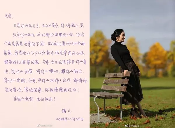 隔海祝父親生日快樂 孟晚舟祝賀文網民看哭
