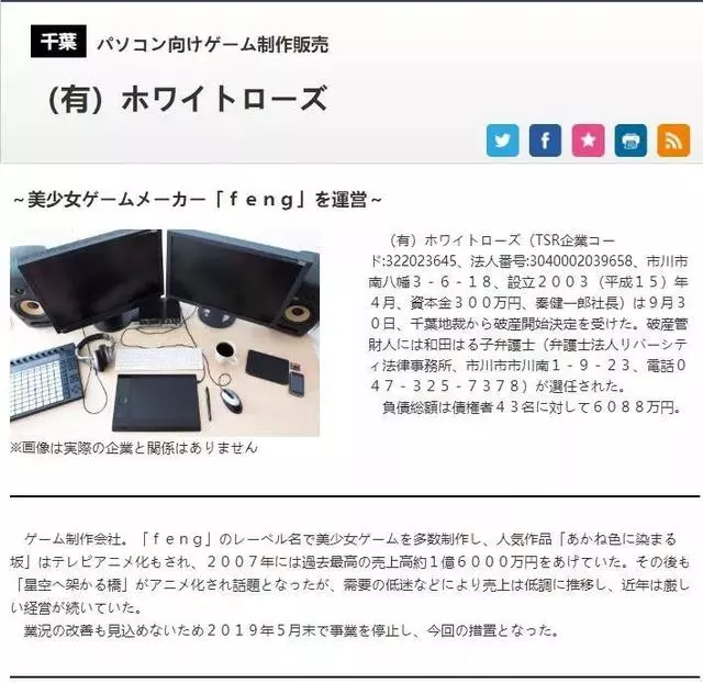 又一家美少女遊戲公司破產,現在是手遊的時代,不改革就只能黯然退場