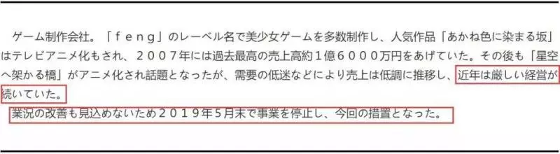 又一家美少女遊戲公司破產,現在是手遊的時代,不改革就只能黯然退場