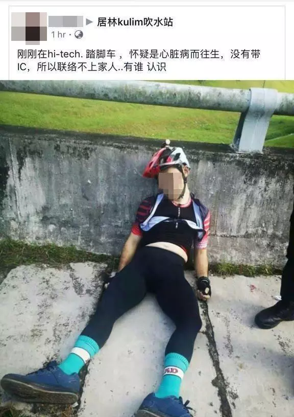 疑心髒病發 腳車發燒友暴斃路旁
