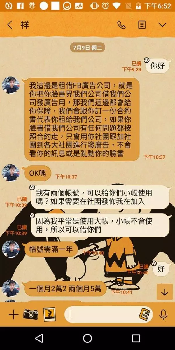 生氣夫警告妻:「好男無好妻,劣漢娶花枝」 網友笑:「花枝躺著也中槍!」