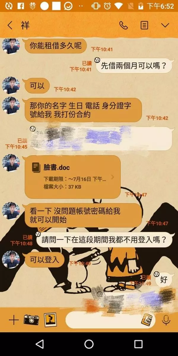 生氣夫警告妻:「好男無好妻,劣漢娶花枝」 網友笑:「花枝躺著也中槍!」