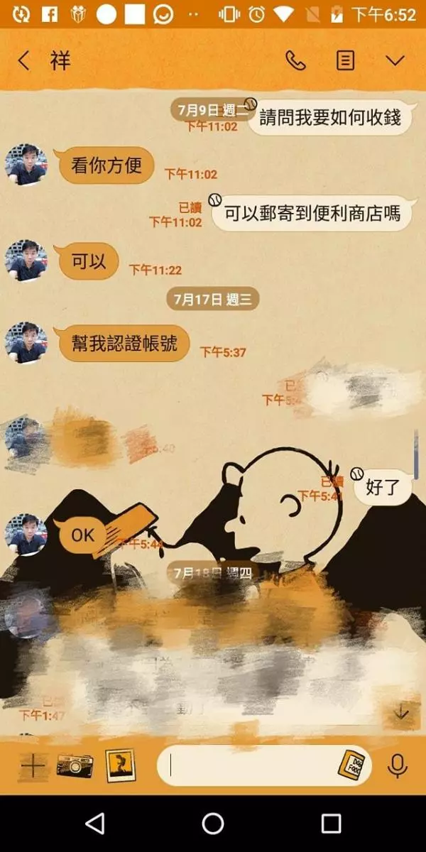 生氣夫警告妻:「好男無好妻,劣漢娶花枝」 網友笑:「花枝躺著也中槍!」