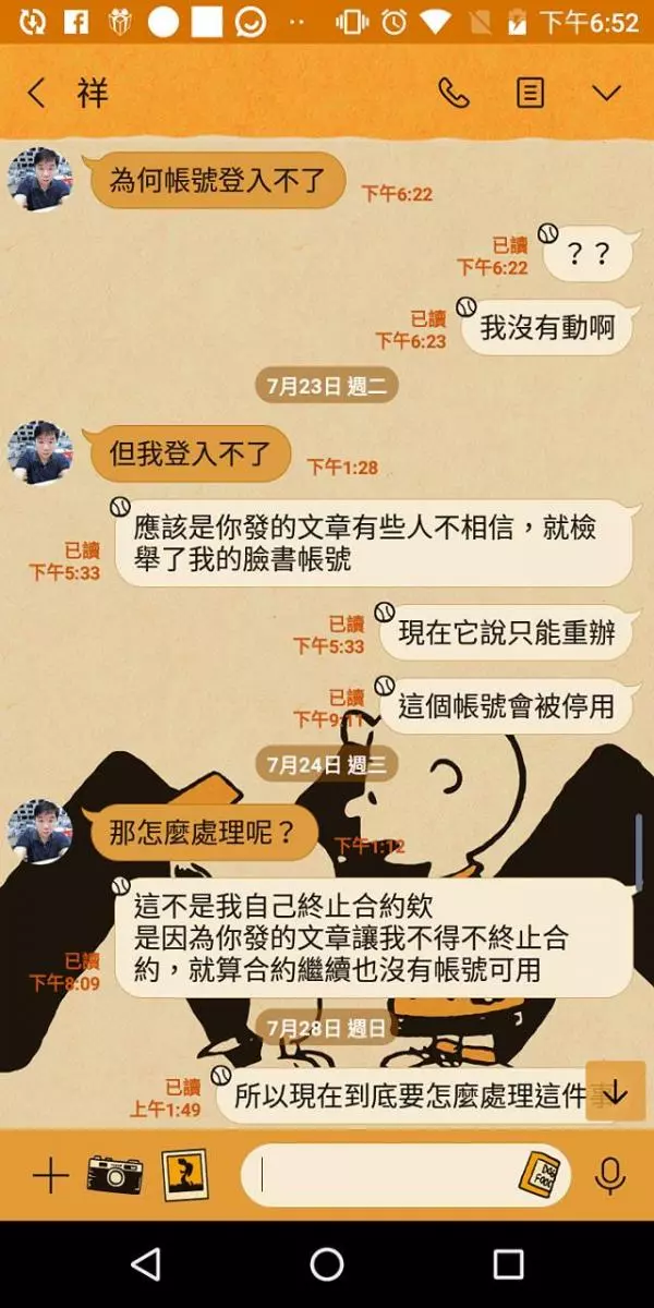 生氣夫警告妻:「好男無好妻,劣漢娶花枝」 網友笑:「花枝躺著也中槍!」