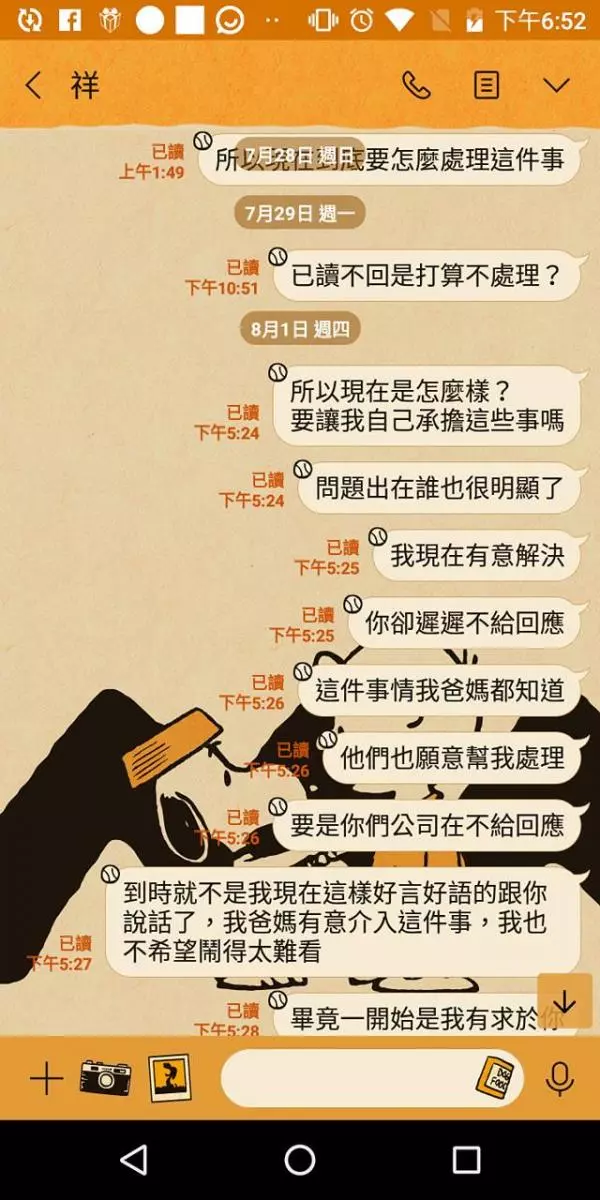 生氣夫警告妻:「好男無好妻,劣漢娶花枝」 網友笑:「花枝躺著也中槍!」