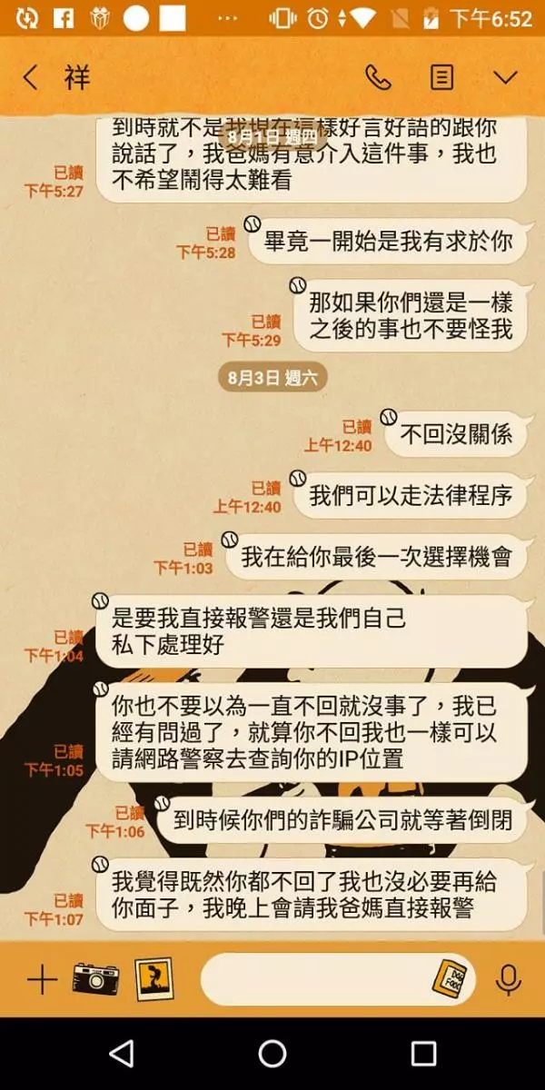 生氣夫警告妻:「好男無好妻,劣漢娶花枝」 網友笑:「花枝躺著也中槍!」