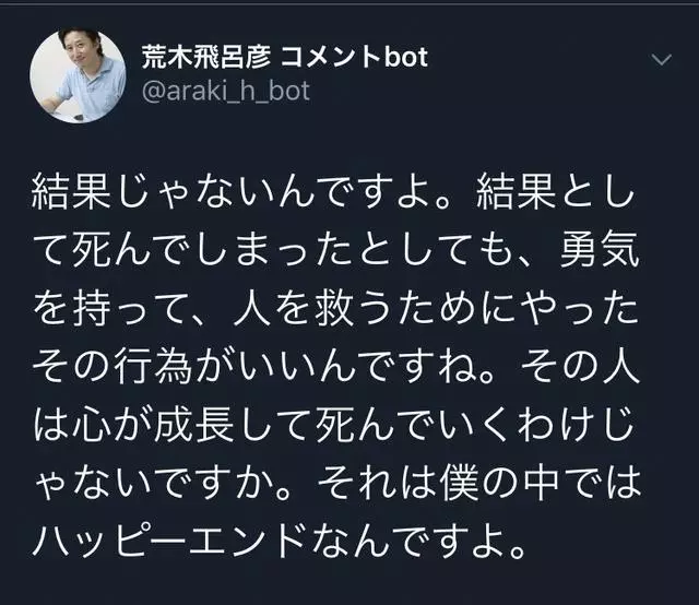 鬼滅作者對JOJO的致敬:發便當讓人快樂 鱷魚和荒木是一丘之貉