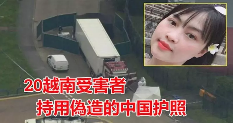 英國貨櫃車39死命案: 持用偽造的中國護照,死者多為越南人