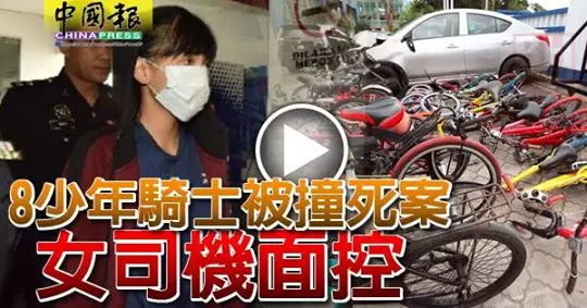 ◤8少年騎士被撞死案◢ 判決出爐! 女司機無罪釋放