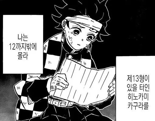 鬼滅之刃180話解讀:烏鴉都不放過的團滅之刃 炭治郎暗藏新必殺