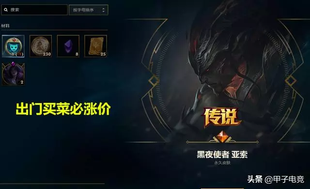 LOL十周年最後的寶箱來了,全系都是傳說級皮膚,這次沒有臉黑的