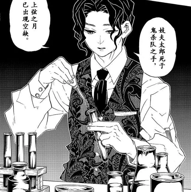 鬼滅之刃:柱與上弦的實力差距 鬼殺隊幾百年沒斬殺過上弦的原因