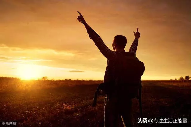 人活著,靠自己,才踏實 !
