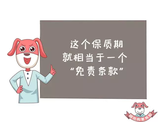 保質期≠最後可食用時間,食品過期到底能不能吃呢?