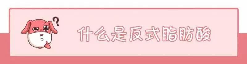 藏在蛋糕、麵包...中的「定時炸彈」,反式脂肪酸真的這麼可怕?