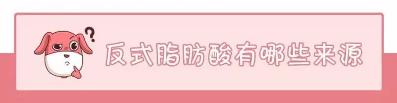 藏在蛋糕、麵包...中的「定時炸彈」,反式脂肪酸真的這麼可怕?