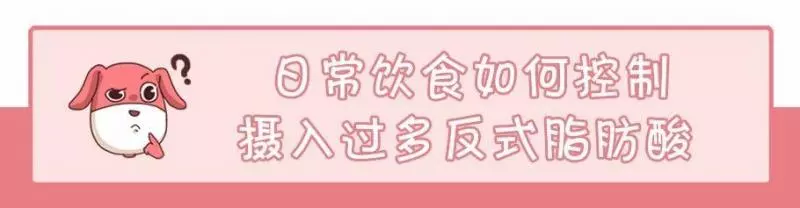 藏在蛋糕、麵包...中的「定時炸彈」,反式脂肪酸真的這麼可怕?