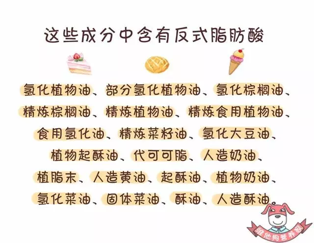 藏在蛋糕、麵包...中的「定時炸彈」,反式脂肪酸真的這麼可怕?