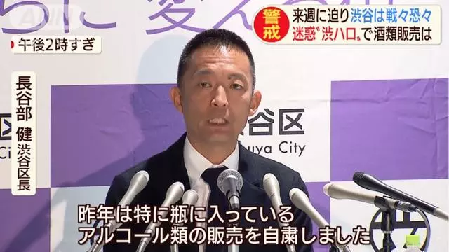日本要禁止過萬聖節了?