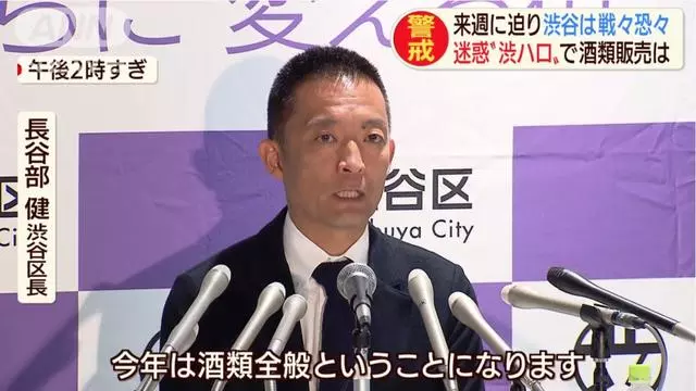日本要禁止過萬聖節了?