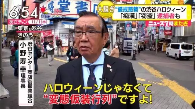 日本要禁止過萬聖節了?