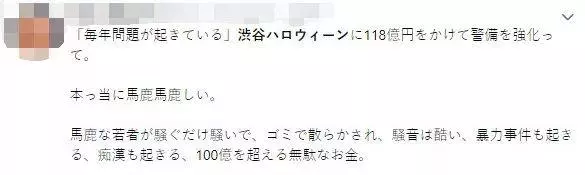 日本要禁止過萬聖節了?