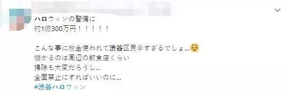 日本要禁止過萬聖節了?