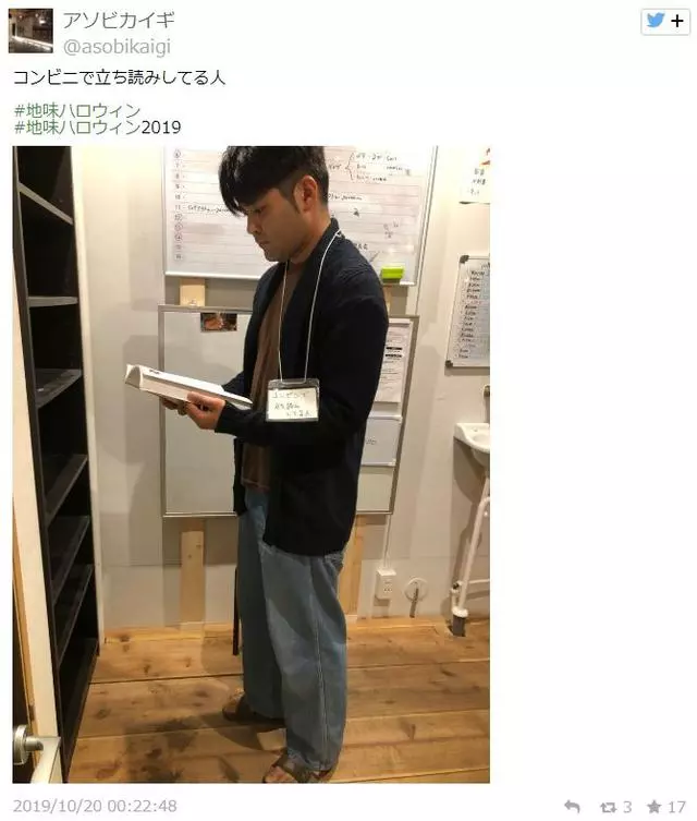 日本要禁止過萬聖節了?