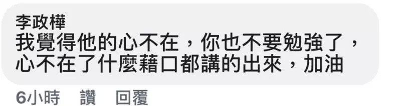 看到男友的已婚女同事傳愛心貼圖並非常關心男友,詢問男友卻換來「沒什麼」和「分手」!