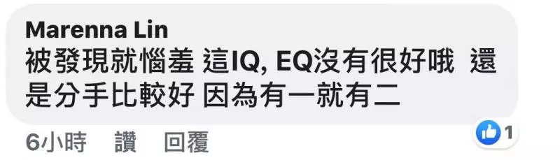 看到男友的已婚女同事傳愛心貼圖並非常關心男友,詢問男友卻換來「沒什麼」和「分手」!