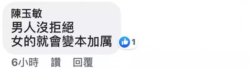 看到男友的已婚女同事傳愛心貼圖並非常關心男友,詢問男友卻換來「沒什麼」和「分手」!