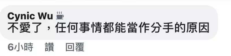 看到男友的已婚女同事傳愛心貼圖並非常關心男友,詢問男友卻換來「沒什麼」和「分手」!