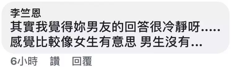 看到男友的已婚女同事傳愛心貼圖並非常關心男友,詢問男友卻換來「沒什麼」和「分手」!