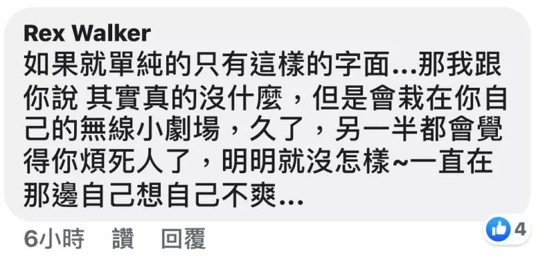 看到男友的已婚女同事傳愛心貼圖並非常關心男友,詢問男友卻換來「沒什麼」和「分手」!